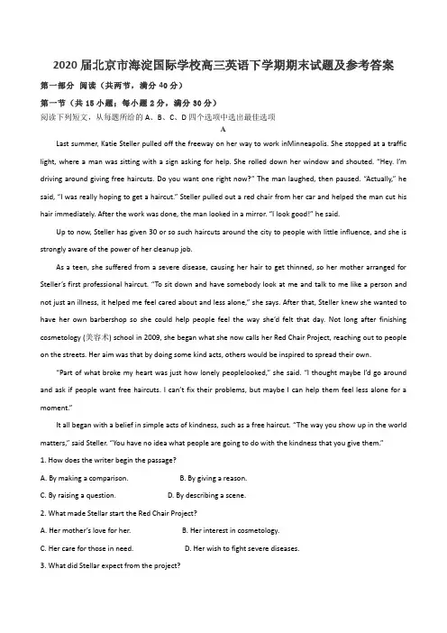 2020届北京市海淀国际学校高三英语下学期期末试题及参考答案