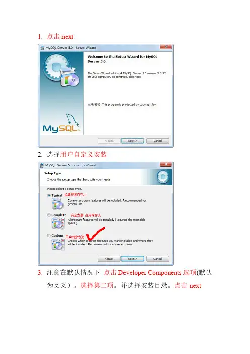 mysql-5.0.22安装图解