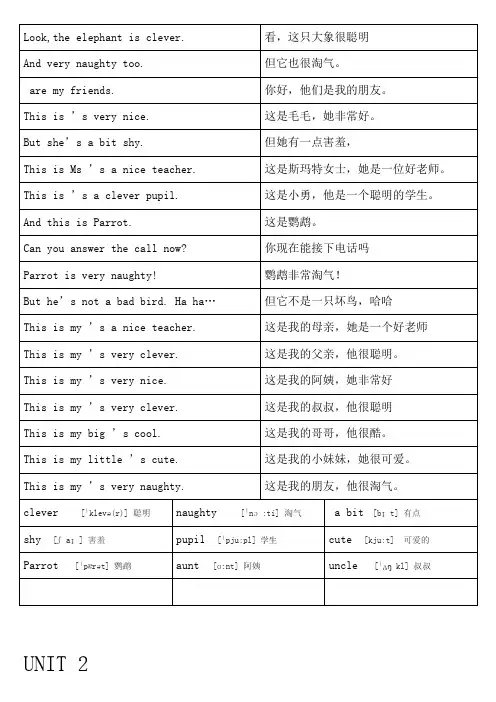 外研版小学英语四年级下册课文翻译