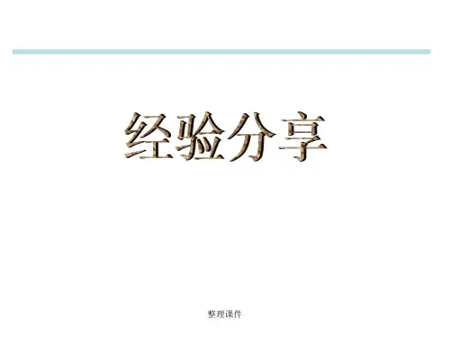 《隐患安全漫画》