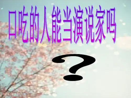 我的早年生活ppt