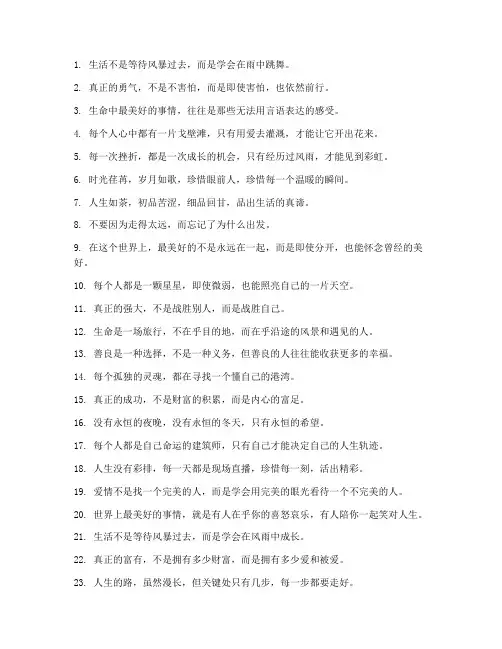 走心文案有内涵的句子