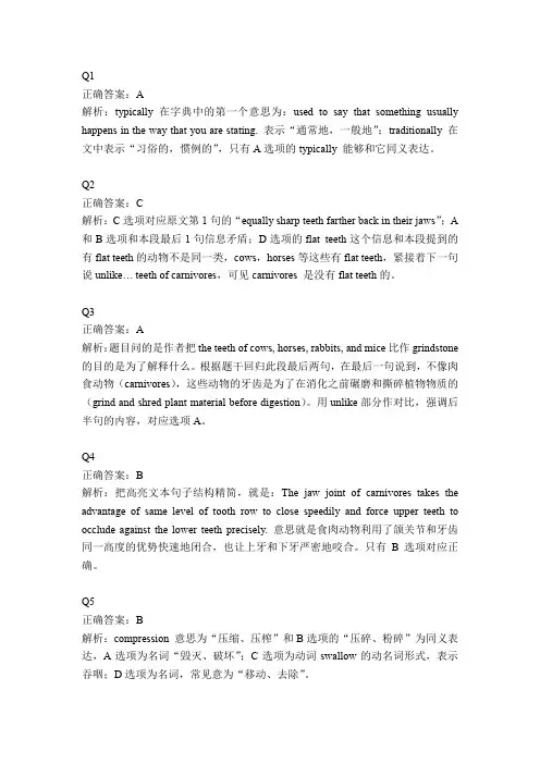 TPO-48 Reading 2 解析