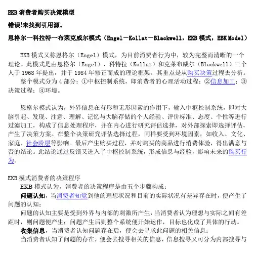 恩格尔(Engel)模式