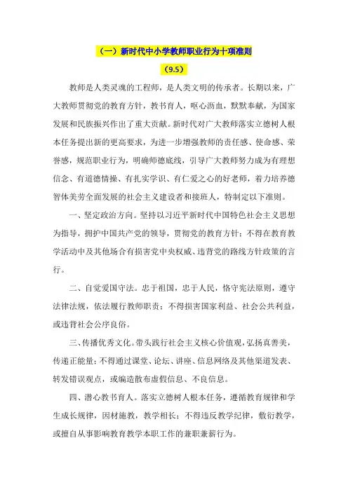 2023-2024学年政治学习材料