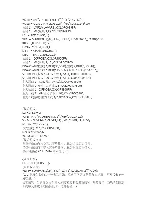 通达信指标公式源码 主力轨迹公式