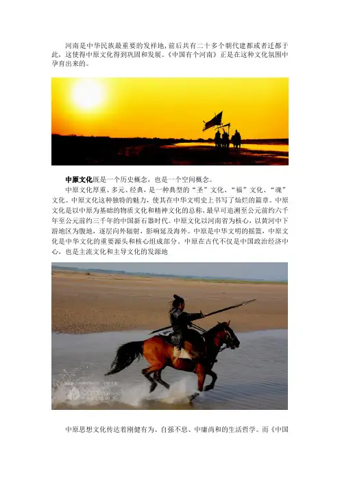 中国有个河南——侠肝义胆、铁骨铮铮!