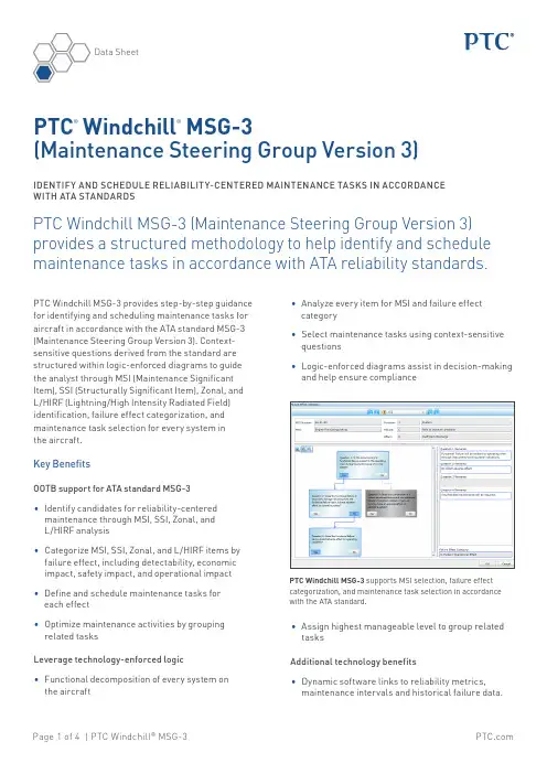 ptc windchill