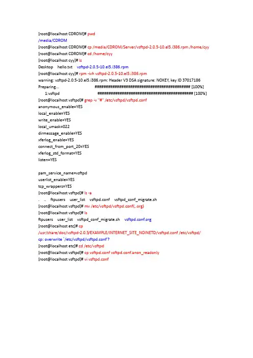 NFS服务器配置教程及代码