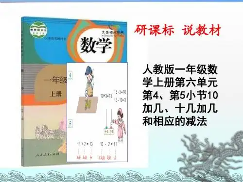 研课标