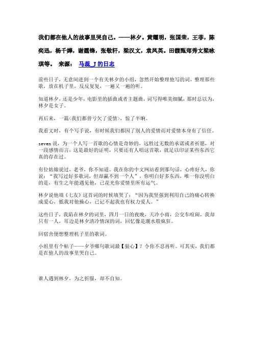 我们都在他人的故事里哭自己