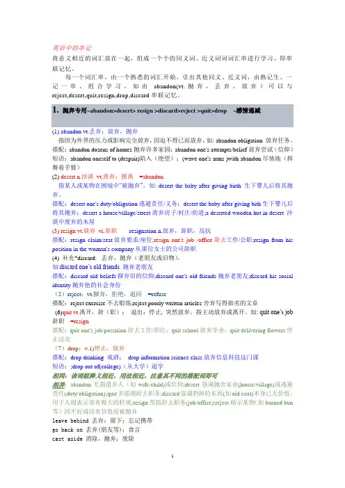 1.词语辨析