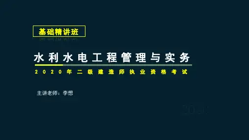 B14-2F320033  施工实施阶段成本管理