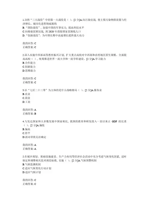 2016年广西行政机关公务员全员培训十三五”规划总体思路解读试题及答案