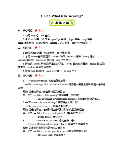 北京课改版英语六年级英语上册 Unit 6 知识清单