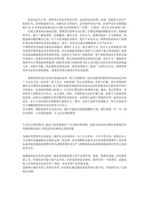 辩论——盗版折现正版利大于弊
