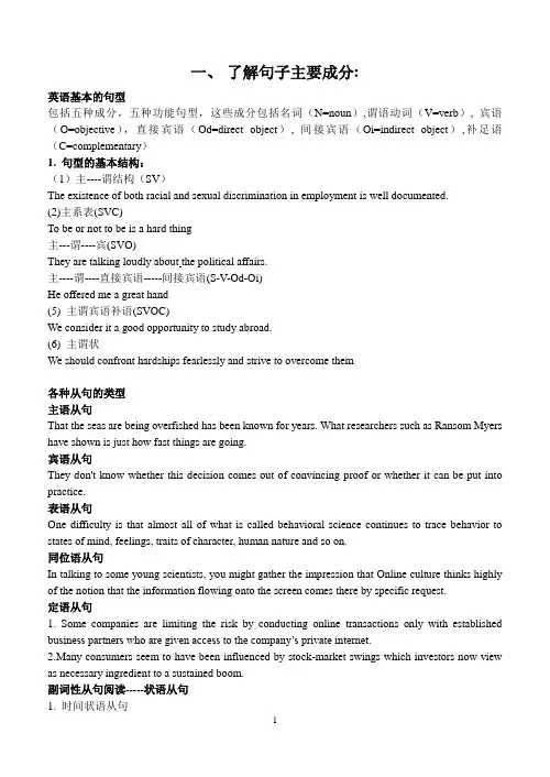 2013考研英语长难句