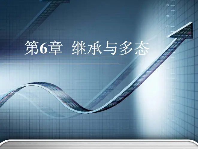 java 第六章 继承与多态