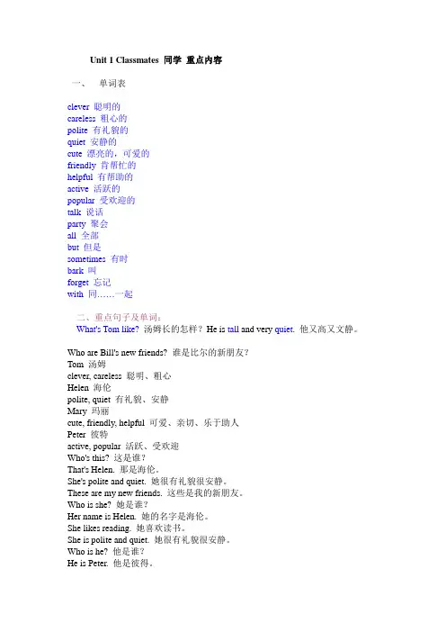 五年级上册英语素材-重点内容(完整版) 人教新起点2014秋