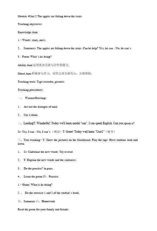 小学英语外研新标准六年级下册(2022年新编)Module4Module4Unit2