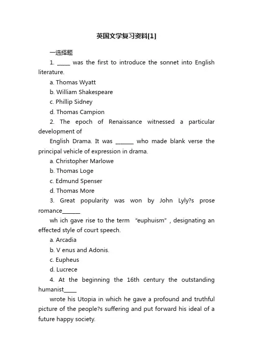 英国文学复习资料[1]