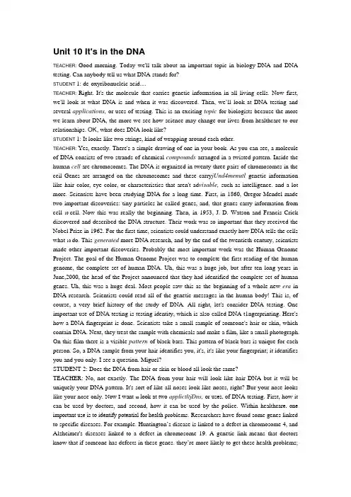 朗文英语听说教程二听力原文_Unit_10