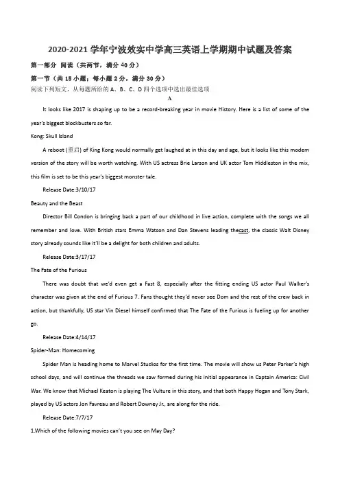 2020-2021学年宁波效实中学高三英语上学期期中试题及答案