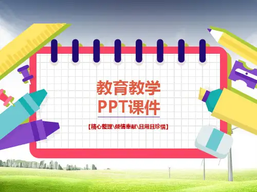 夜雨寄北[希沃白板PPT课件]部编人教版初一七年级上册语文