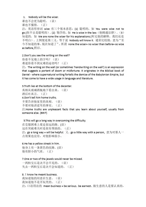 英语翻译易错语句