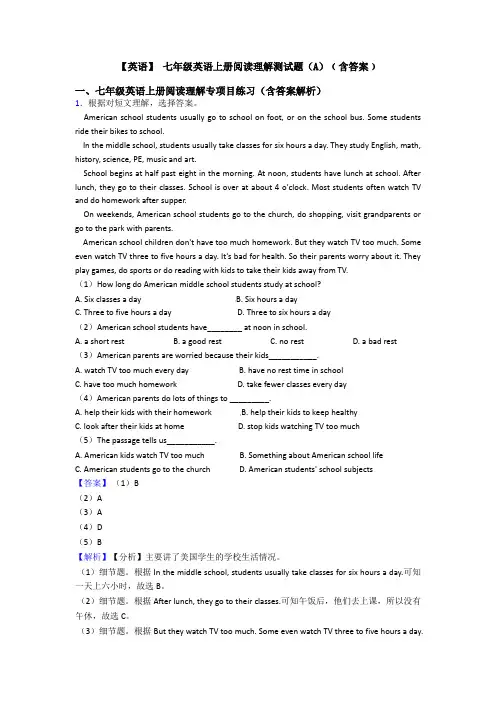 【英语】 七年级英语上册阅读理解测试题(A)﹙含答案﹚