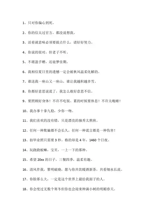 文案素材精选