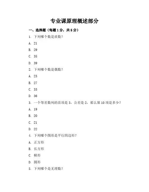 2024年全新七年级数学上册期中试卷及答案(人教版)