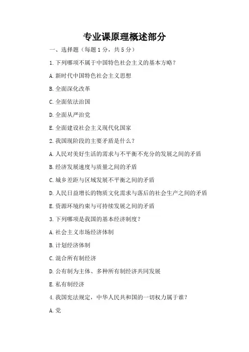2024年人教版八年级政治(上册)期末试题及答案(各版本)