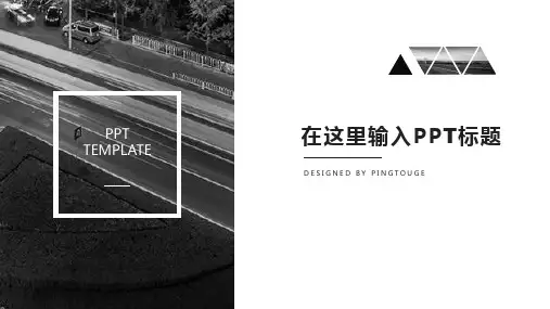 通用大气淡雅个性多边形静态企业宣传ppt模板