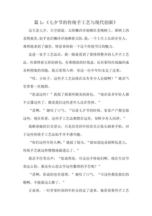 笔下生辉小学作文十篇精选集