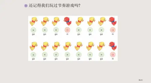 4做个好娃娃市公开课一等奖省优质课获奖课件