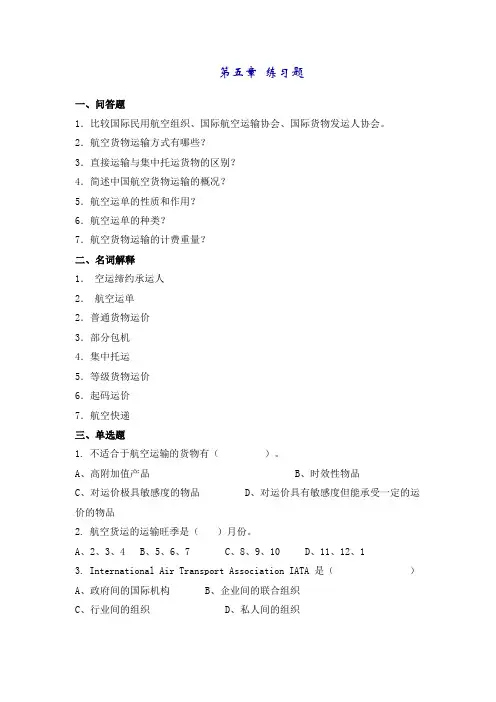 第五章 练习题