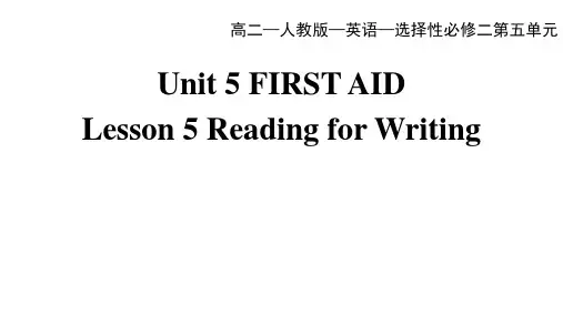 人教版高中英语选择性必修二 Unit5 第五课时 Reading and writing