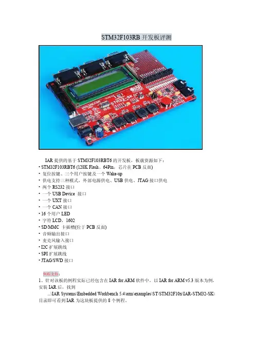 stm32f103最小系统原理图