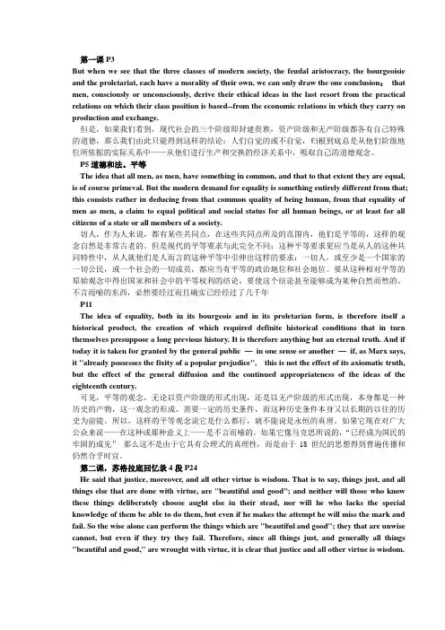 专业英语重要部分翻译