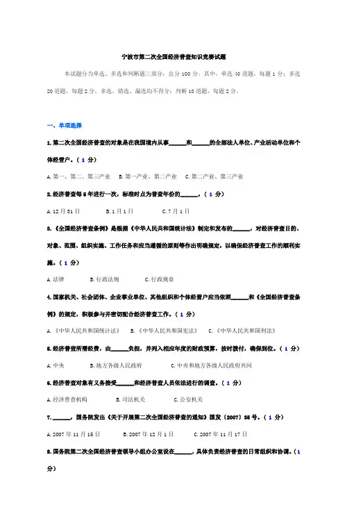 本试题分为单选、多和判断题三部分,总分10
