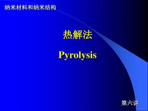 纳米材料和纳米结构第六讲-热解法