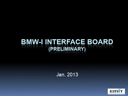 BMW-i INTERFACE BOARD 说明书
