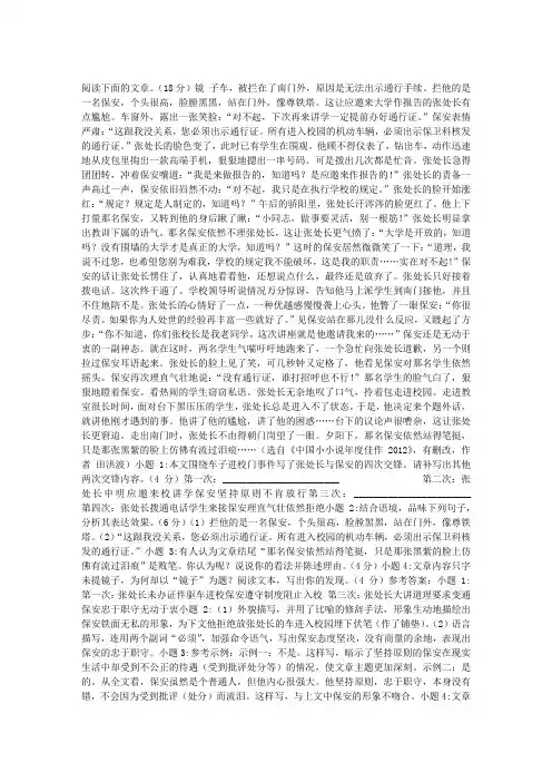 《镜子》阅读附答案