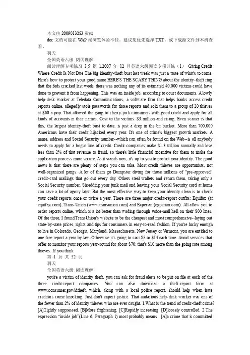 【大学英语六级阅读专项练习35篇】附答案