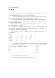 94定额解释汇编