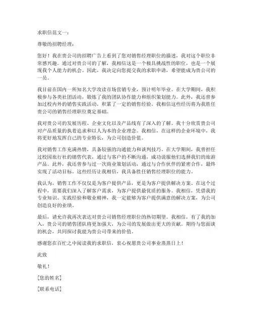 有关求职信范文6篇