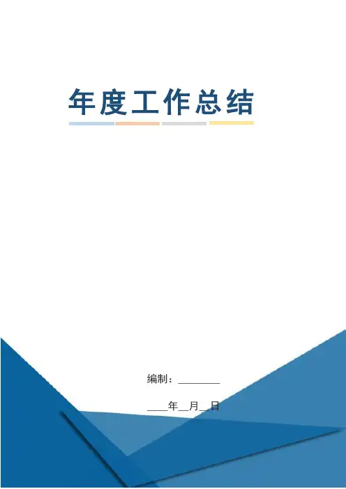 (医院工作总结)药物临床试验机构筹建工作总结及整改措施