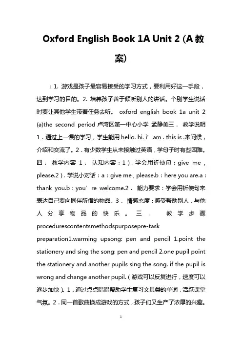 Oxford English Book 1A Unit 2 (A教案)