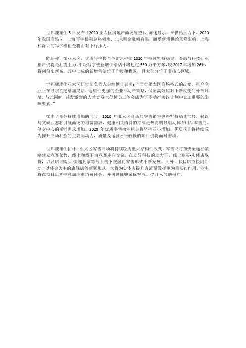 2020年上海写字楼租金领涨 沪深写字楼租金或将下行